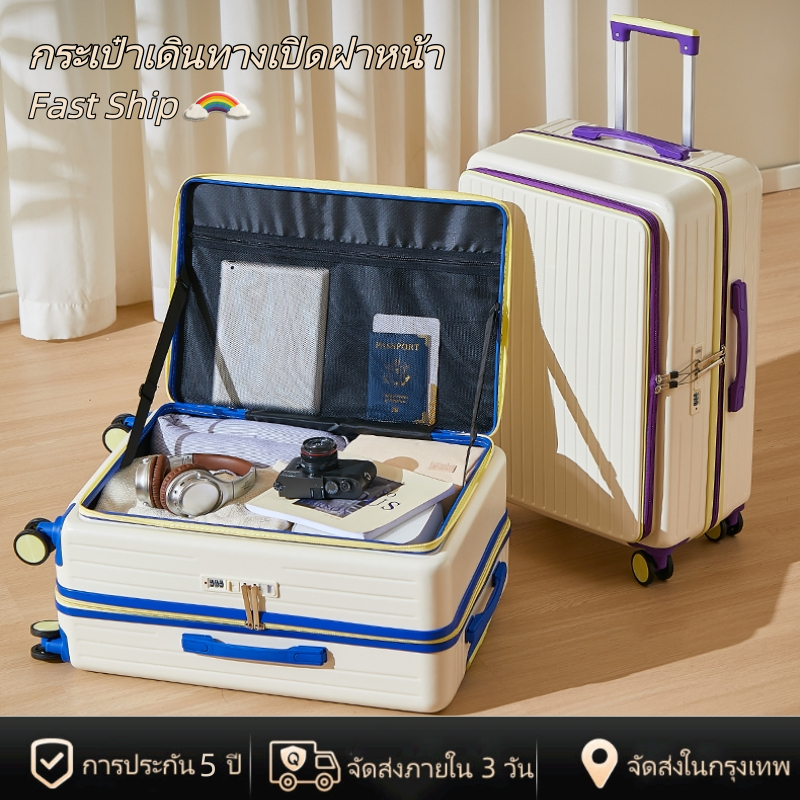 [พร้อมส่งในไทย] กระเป๋าเดินทางล้อลาก 20/26 นิ้ว ชาร์จ USB เฟรมซิปฝาเปิดหน้า ซิปขยายข้าง วัสดุPC100%