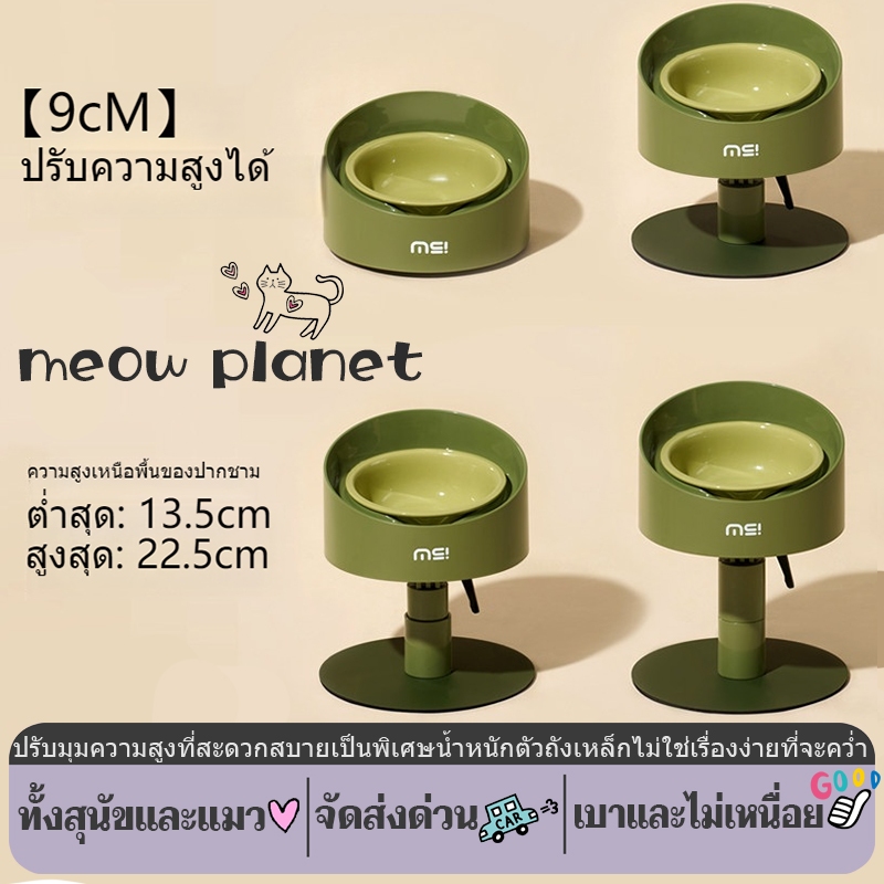 【MEOW PLANET】ชามแมวชามสุนัขชามเซรามิกเพิ่มความสูงป้องกันการรั่วไหลของชามกระดูกสันหลังส่วนคอเพิ่มความสูงขนาดใหญ่ปากชาม