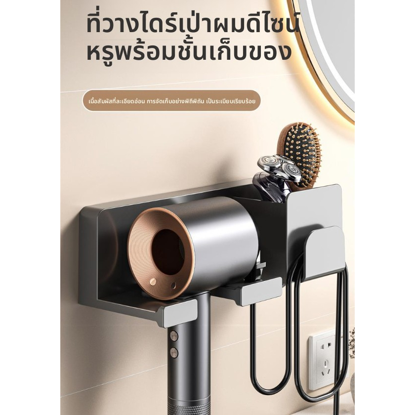 ชั้นวางเครื่องเป่าผมติดผนังเจาะฟรีวงเล็บเครื่องเป่าผมที่เก็บของในห้องน้ํา