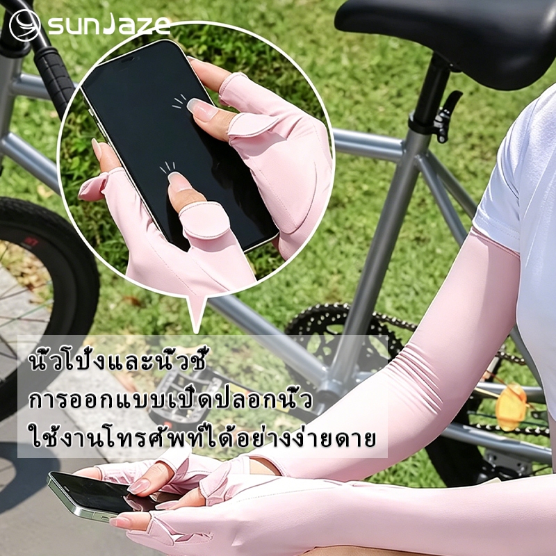 sunJaze ขยายครีมกันแดดน้ําแข็งพร้อมถุงมือแขนยาว สะดวกในการสวมใส่ และเหมาะสมสำหรับใช้นอกบ้าน