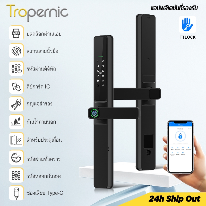 [ระบบไทย] Tropernic A6 Tuya WiFi Digital Door Lock พร้อมฟังก์ชั่นกริ่งประตู ล็อคประตูบานเลื่อน ปลดล็อคระยะไกลด้วยแอป ล็อคประตูแบบใช้ลายนิ้วมือและรหัสผ่านสำหรับประตูอลูมิเนียม