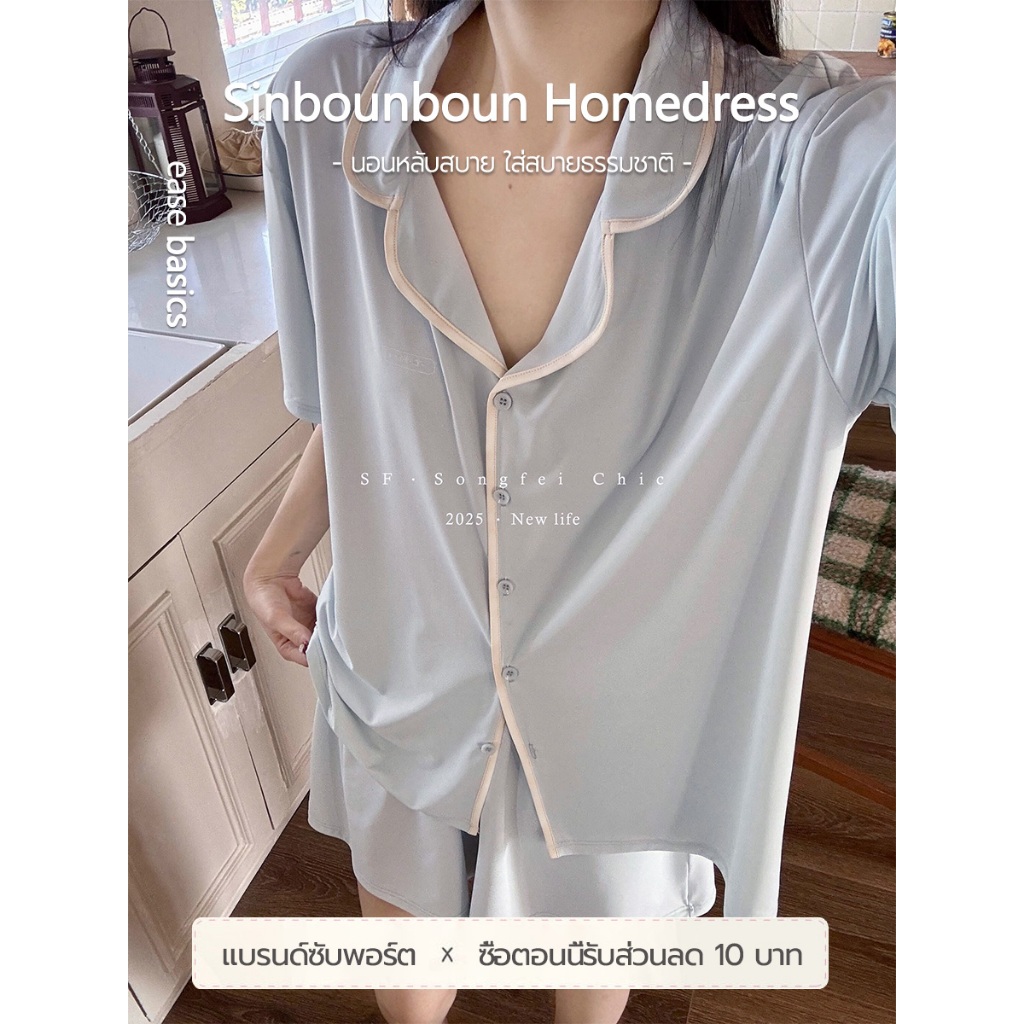 Sinbounboun ชุดนอน ผ้า เสื้อแขนสั้น กางเกงขาสั้น เบา ใส่สบาย [Thai designer]