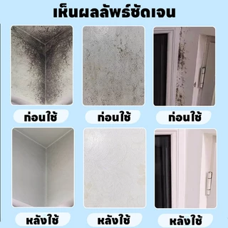 ✨เห็นผลทันที✨-MM- กำจัดเชื้อรา น้ำยากำจัดเชื้อรา สเปรย์กำจัดเชื้อรา ขจัดเชื้อราและคราบฝังลึก ฆ่าเชื้อโรค ปลอดภัยใช้งาน น้ำยาฆ่าเชื้อรา