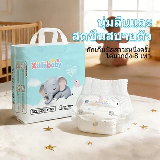 ผ้าอ้อมแบบดึงขึ้น Xiiliibaby L-8XL ผ้าอ้อมแบบใช้แล้วทิ้งที่ออกแบบมาเป็นพิเศษสําหรับทารกอ้วน ดูดซับและระบายอากาศได้ดีเป็นพิเศษเหมาะสําหรับทารกน้ําหนัก 9 กก. ถึง 35 กก. ขึ้นไป