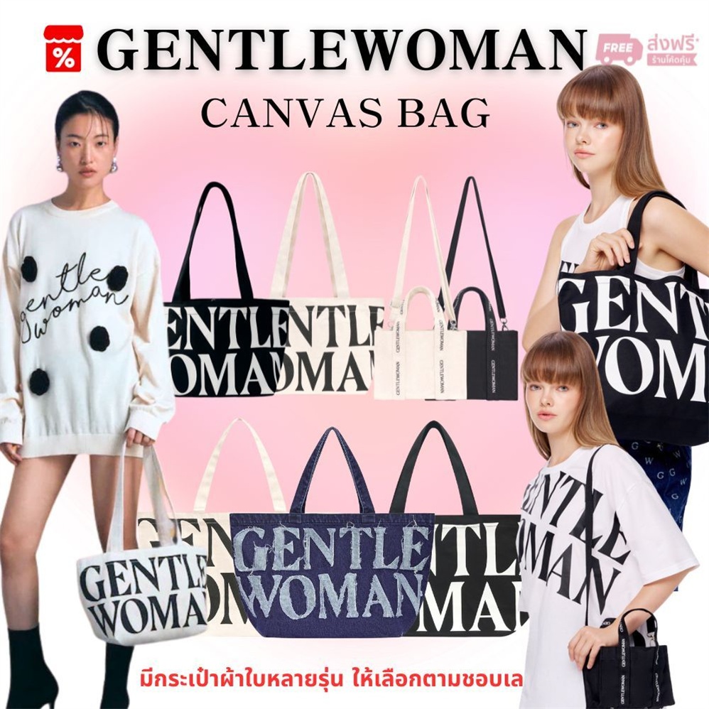 พร้อมส่ง✅แท้💯Gentlewoman Club :GW Canvas Tote/Canvas Shoulder Tote Bagของแท้ gentlewomen กระเป๋า มอบถุงของขวัญ📦