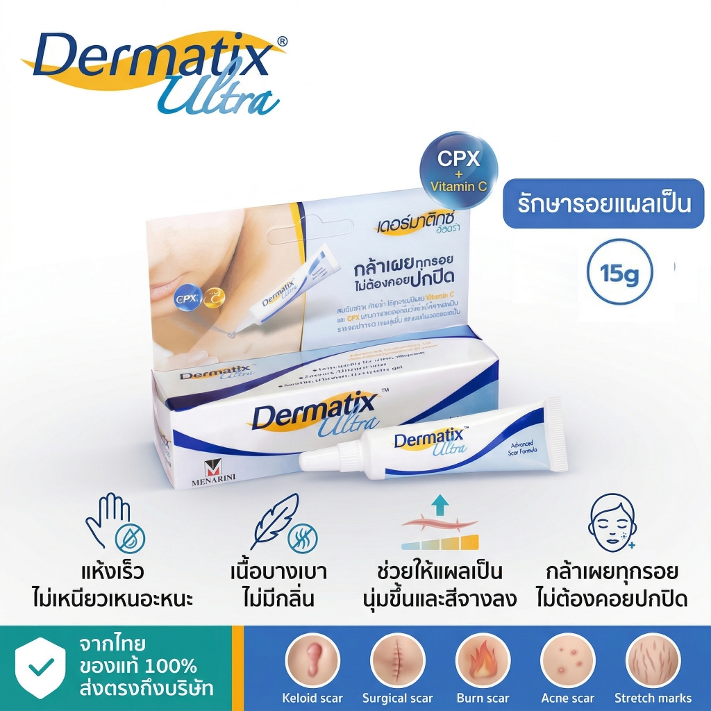[ของแท้ 100%] DERMATIX Dermatix Ultra Gel Scar Reduction Gel - 15 กรัม (EXP: 05/2027)