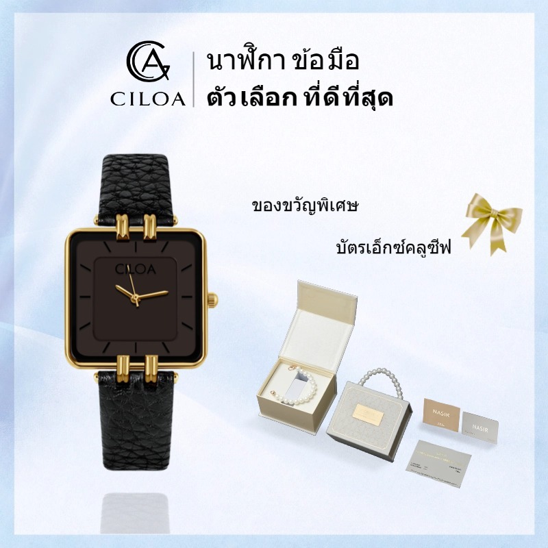 CILOA (พร้อมกล่อง)นาฬิกาข้อมือผู้หญิง ควอตซ์ ใหม่ 2026 | สีทอง มันส์ รูปสี่เหลี่ยม ไซส์เล็ก สวยงาม | พรีเมี่ยม ล็อกซูเรีย์ มода ทนทานน้ำ  204