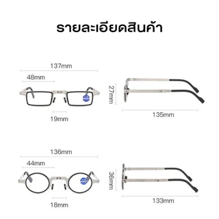 แว่นสายตายาวพับได้ เลนส์กรองแสงสีฟ้า ความคมชัดสูง ผู้ชาย-ผู้หญิง สายตายาว +100 ถึง +400 แว่น มีกล่องใส่