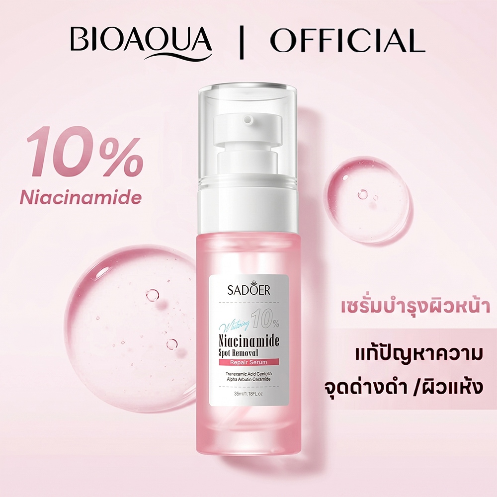 BIOAOUA เซรั่มไนอาซินาไมด์ 10% ตัวดัง ลดรอยดำ รอยสิว ฝ้า กระ จุดด่างดำ หน้าใส กระชับรูขุมขน ควบคุมความมัน ฟื้นฟูผิวกระจ่างใส 30ml พร้อมส่งจากไทย