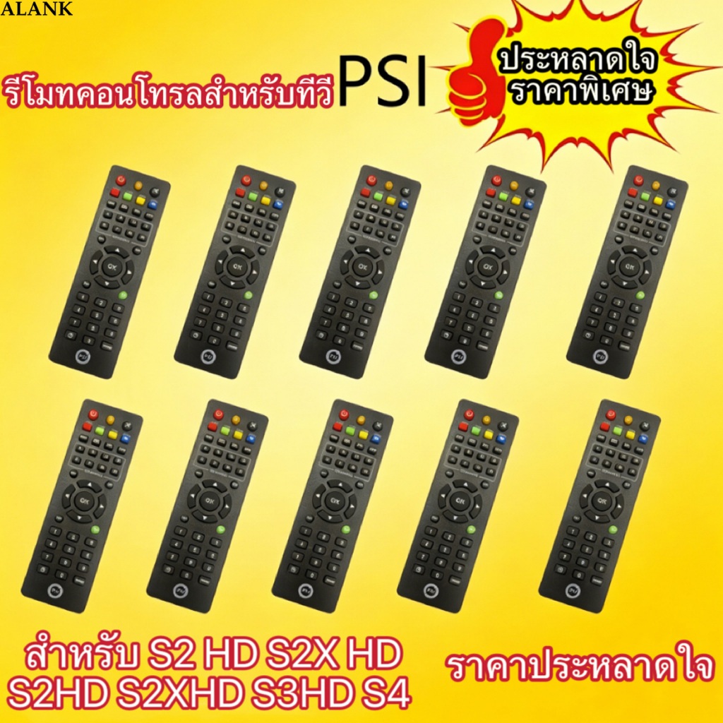 ALANK รีโมทคอนโทรลอเนกประสงค์ เหมาะสําหรับกล่อง เหมาะสําหรับกล่องทีวี PSI ทุกรุ่น