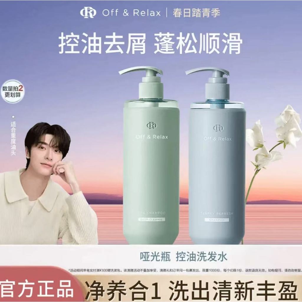 [เวอร์ชั่นมาเลเซีย] OFFrelax Pure Volumizing Conditioner เรียบเนียน ชุ่มชื้น ไม่มันเยิ้ม<ss>Off&Rela