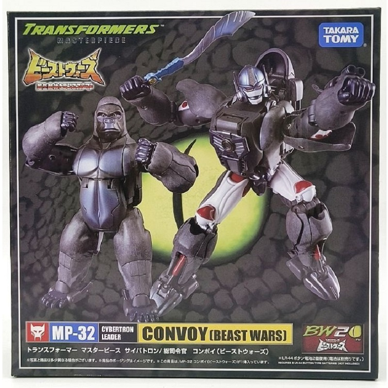 Transformers MP-32 beast wars convoy Optimus Prime KO Optimus Primal รุ่นอัพเกรดใหม่ล่าสุด