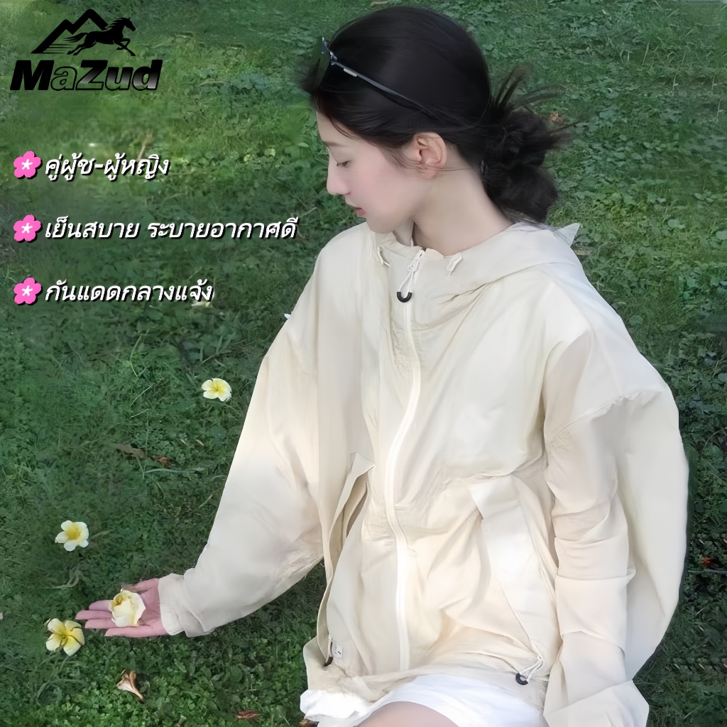 MaZud ชุดกันแดดสำหรับทั้งชายและหญิง น้ำหนักเบาทองใช้ในฤดูร้อน มาพร้อมการป้องกันรังสียูวี และเหมาะสำหรับการทำกิจกรรมกลางแจ้ง