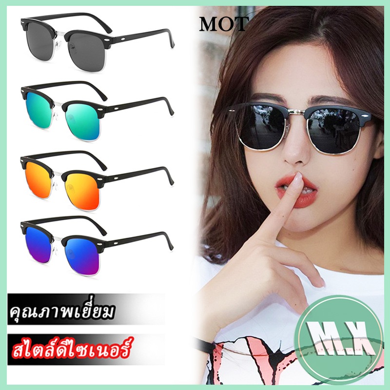 【ท้องถิ่นไทย】COD❤️แว่นกันแดดแฟชั่นเกาหลี เลนส์สี แว่นกันแดด UV400 ป้องกันรังสียูวี MX STUDIO กรอบเล็