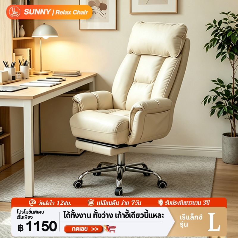 SUNNY เก้าอี้คอมพิวเตอร์ เก้าอี้โซฟา ผ้าอัพเกรดใหม่ ความรู้สึกห่อหุ้มนุ่มสบาย สามารถปรับเอนได้ 160°