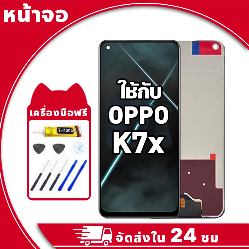 หน้าจอ สำหรับ oppo K7x จอ LCD พร้อมทัชสกรีน ใช้กับ ออปโป้ k7x,PERM00 อะไหล่มือถือ คุณภาพสูง ฟรีกาวแล