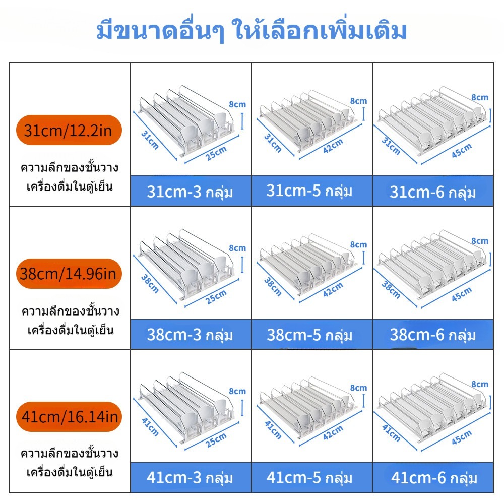 ชั้นวางเครื่องดื่มอัตโนมัติ สำหรับตู้เย็น ที่วางกระป๋องน้ำอัดลม เลื่อนอัตโนมัติ 3/4/5/6ช่อง