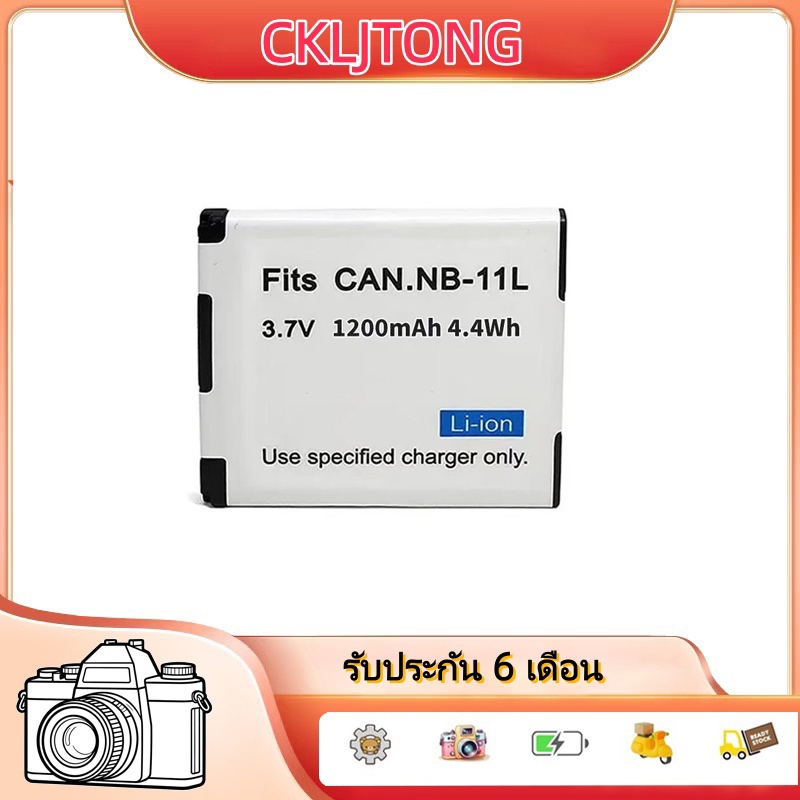 NB-11L/NB-11LH ความจุสูง 900MAh สําหรับกล้อง Canon PowerShot
