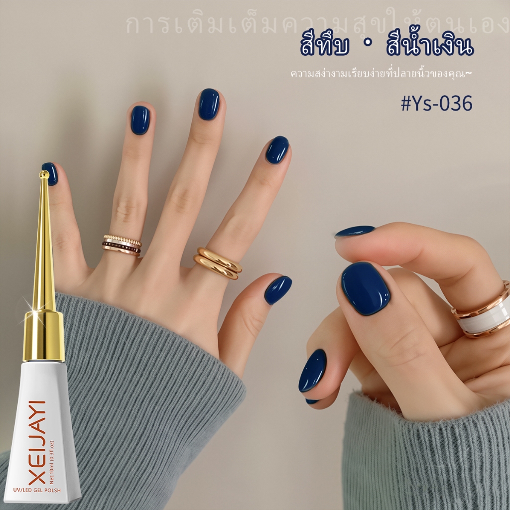 XEIJAYI 10ml-ยาทาเล็บเจล Deep Sea Blue ใหม่เอี่ยม, การเรนเดอร์สีติดทนนาน, เหมาะสําหรับทุกสีผิว