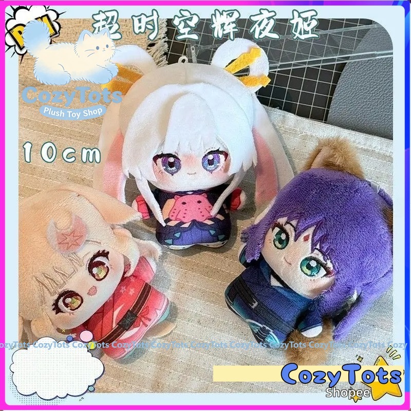 อะนิเมะ Cosmic Princess Kaguya! มินิตุ๊กตาตุ๊กตา Kaguya Iroha Sakayori Theme Fanmade 10 ซม.พิมพ์รูปน่ารัก Soft Plush คอสเพลย์ ราคา ถูกที่สุด ดีลบีเคเค