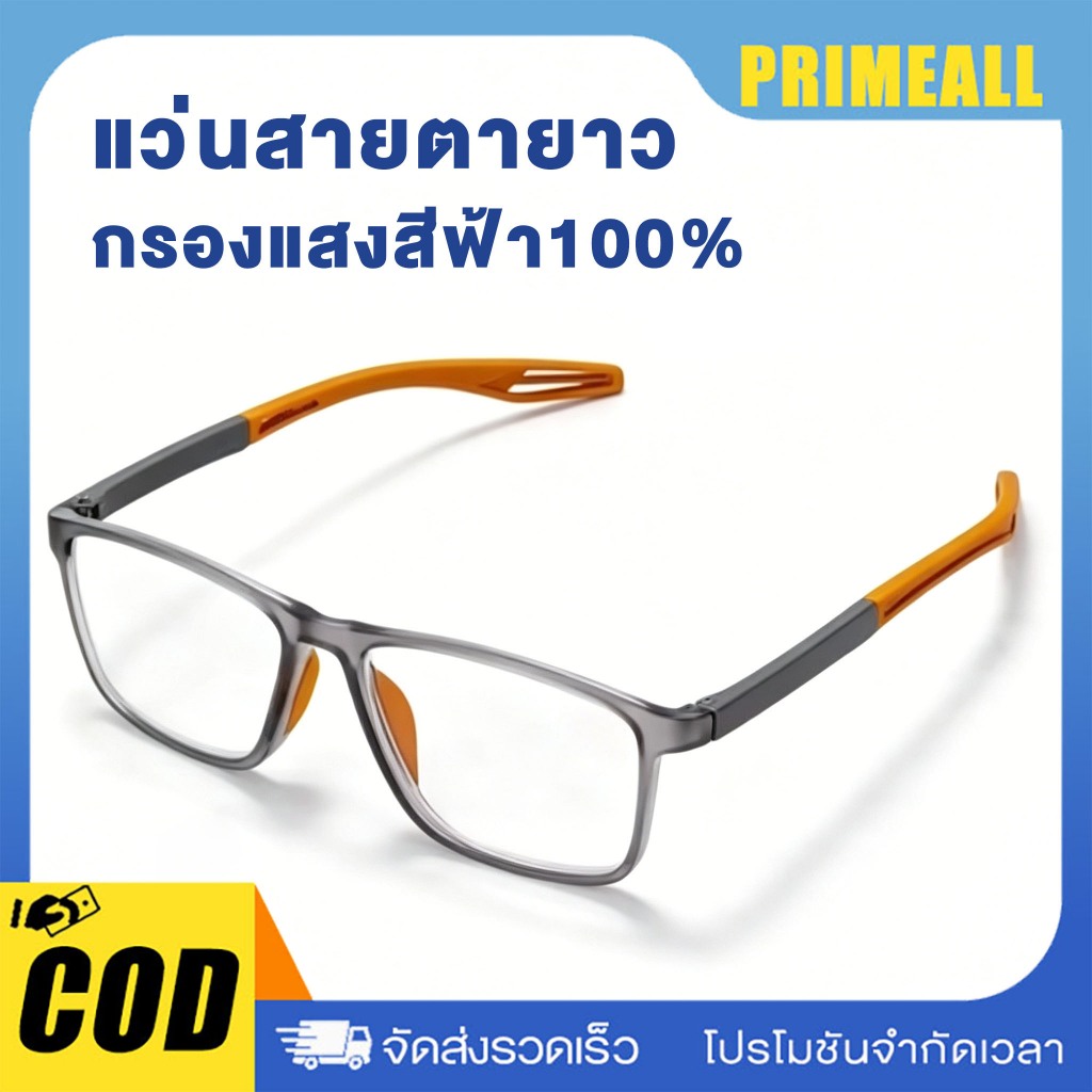 แว่นสายตายาว ทรงสี่เหลี่ยม ป้องกันแสงสีฟ้า ถนอมสายตา แผ่นรองจมูกในตัว น้ำหนักเบา ใส่สบาย ผู้สูงอายุ