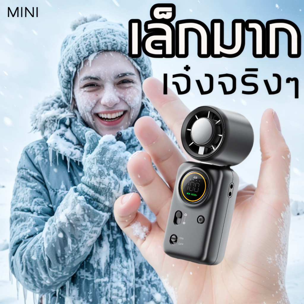 Qfit พัดลมพกพา ตัวจิ๋ว แรงลมความเร็วสูง 100 ระดับ พัดลมไร้สาย ขนาดเล็ก แถมสายคล้อง type-c Mini fan พัดลมมือถือ ฟังก์ชันทำความเย็น