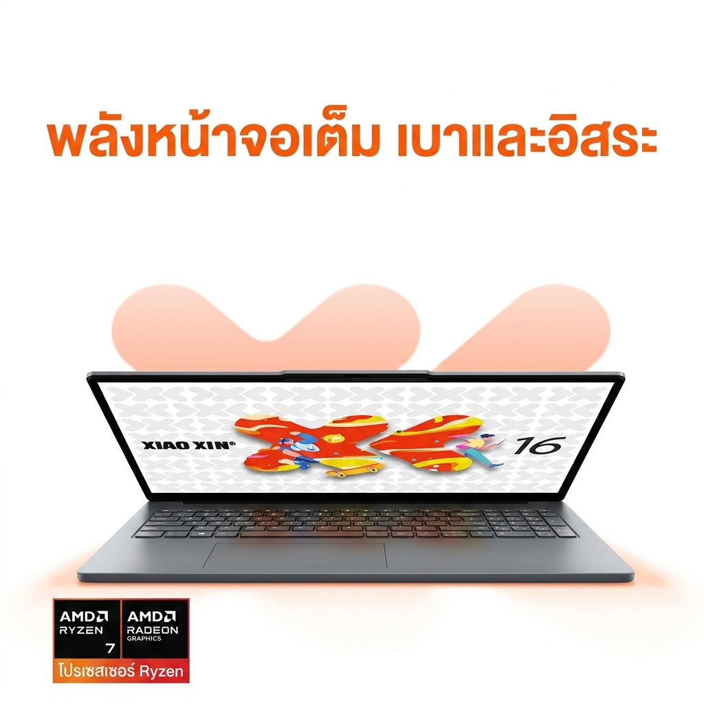 Lenovo Shin-Chan 16c 2026 โน้ตบุ๊คแสงบางขนาด 16 นิ้ว AI โน๊ตบุ๊ครอบด้านเกมสํานักงานคอมพิวเตอร์โน๊ตบุ