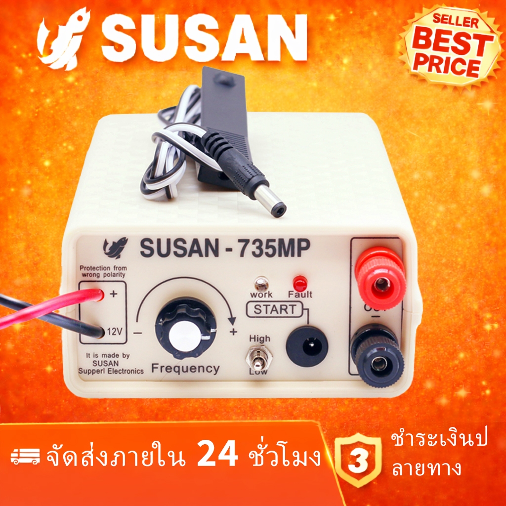Susan 735 พร้อมส่งจากไทย🇹🇭!!️ หม้อช็อตปลาแท้ ลอบดักปลา เครื่องตกปลา กําลังสูง