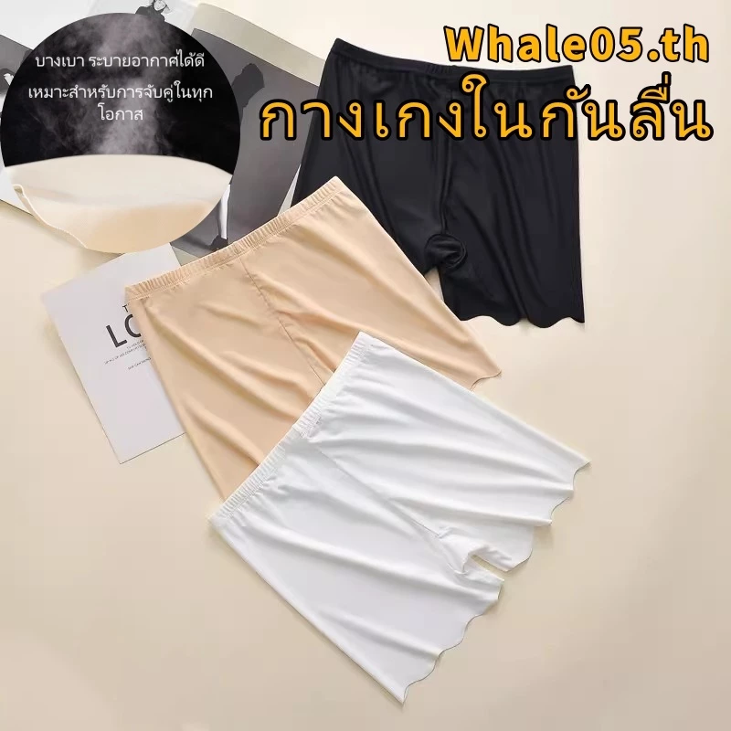✨การจัดส่งเป็นความลับ กางเกงในไร้ขอบสำหรับผู้หญิง กางเกงในไร้รอยต่อป้องกันการเผยอ เบาและระบายอากาศได้ดี เหมาะสำหรับการใส่กับกระโปรงหลากหลายแบบ-888