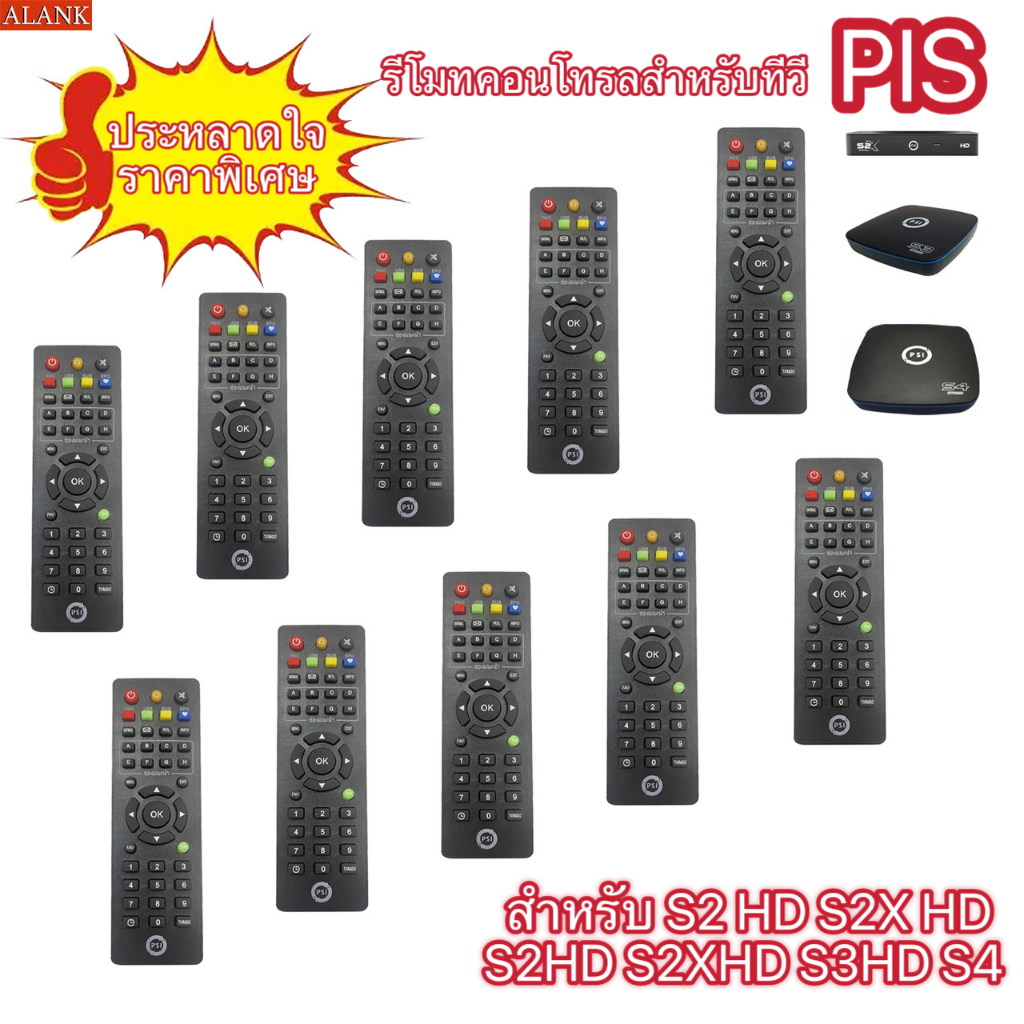 ALANK TV Box PIS Remote Control เหมาะสําหรับกล่องทุกรุ่น
