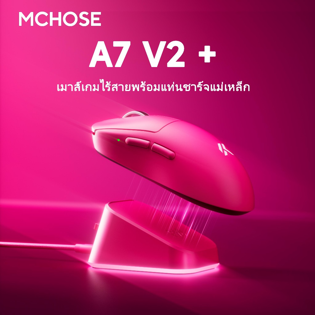 MCHOSE A7 V2 + Wireless Gaming Mouse With Charging Dock เมาส์สําหรับเล่นเกมไร้สายน้ําหนักเบาพร้อมแท่นชาร์จ PAW3395 / 3950TI Sensor 8K Polling Rate