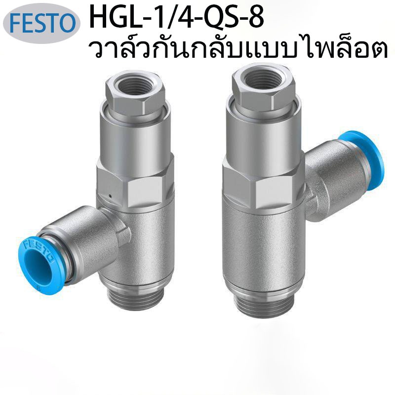 FESTO Pioneer Check Valve HGL-M5-1/4-1/8-3/8-1/2-QS-4-6-8-10-12-B Ready Stock