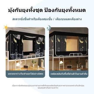 FDM พร้อมส่ง มุ่งกันยุง มุ้งกันยุงหอพักนักเรียน เดี่ยวกรอบมุ้งกันยุง ม่านมุ้ง ปิดมิด 86*190*117cm