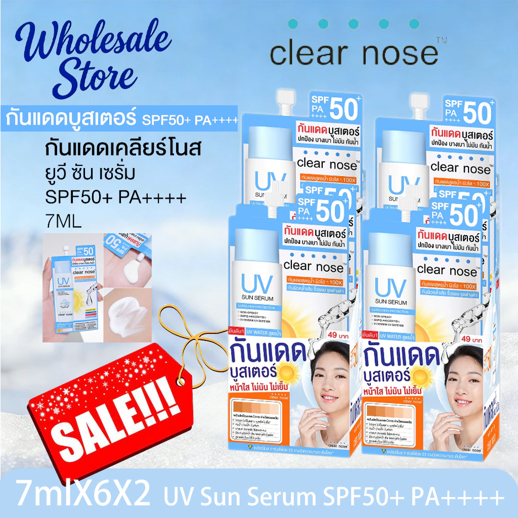 【WholeSale】CLEARNOSE - UV Sun Serum SPF 50+ PA++++ (7 ml*6) X2 กันแดดบูสเตอร์ เคลียร์โนส กันแดด บางเบา คุมมัน ไม่อุดตัน สำหรับผิวแพ้ง่าย
