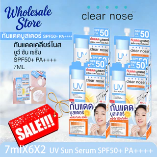 【WholeSale】CLEARNOSE - UV Sun Serum SPF 50+ PA++++ (7 ml*6) X2 กันแดดบูสเตอร์ เคลียร์โนส กันแดด บางเบา คุมมัน ไม่อุดตัน สำหรับผิวแพ้ง่าย