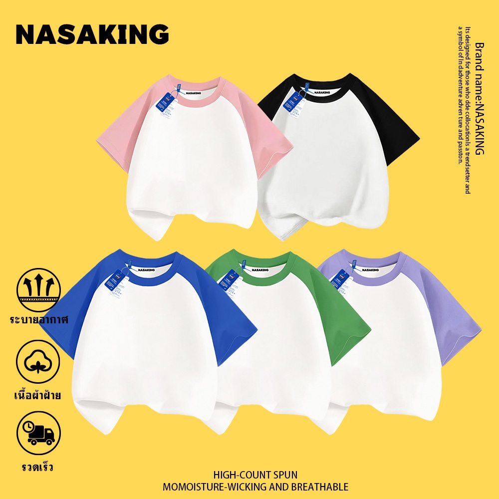 NASA เสื้อยืดแขนสั้นเด็ก แขนเสื้อแบบสีเรียบ ผ้าคอตตอน นุ่มสบาย เสื้อยืดสีขาว
