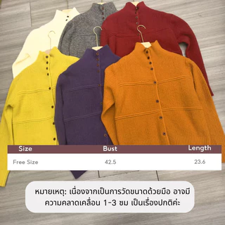 🌟เสื้อคาร์ดิแกนคอสูง ไหมพรม ทรงหลวม มีปุ่มกด สีสด สไตล์เกาหลี ทรงหลวม สำหรับฤดูใบไม้ร่วง ผ้ายืดนุ่ม ใส่สบาย ทุกสี มีในสต็อก