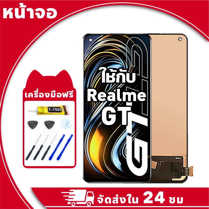 หน้าจอ สำหรับ Realme GT 5G จอ LCD พร้อมทัชสกรีน ใช้กับ เรียวมี gt อะไหล่มือถือ คุณภาพสูง ฟรีกาวและไขควง