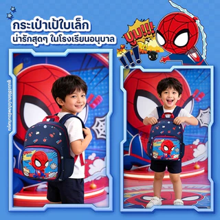 Disney กระเป๋าเป้สำหรับเด็ก ลาย Spider-Man สำหรับเด็กผู้ชาย Water-resistant เหมาะสมกับอายุ 3-6 ปี