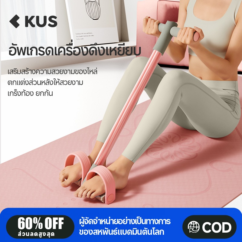 ยางยืดบริหารกล้ามเนื้อ เชือกดึงซิทอัพ 4/6 เส้น ด้ามจับโฟม น้ำหนักเบา พกพาสะดวก