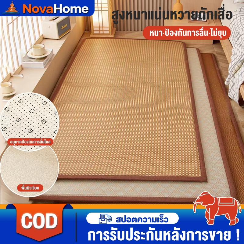 พรมไม้ไผ่ พรม เสื่อหวาย 2/3/4.5/6.5ฟุต เหมาะกับฤดูร้อน ห้องนั่งเล่น ระเบียง เสื่อทาทามิ พับได้ เก็บง่าย