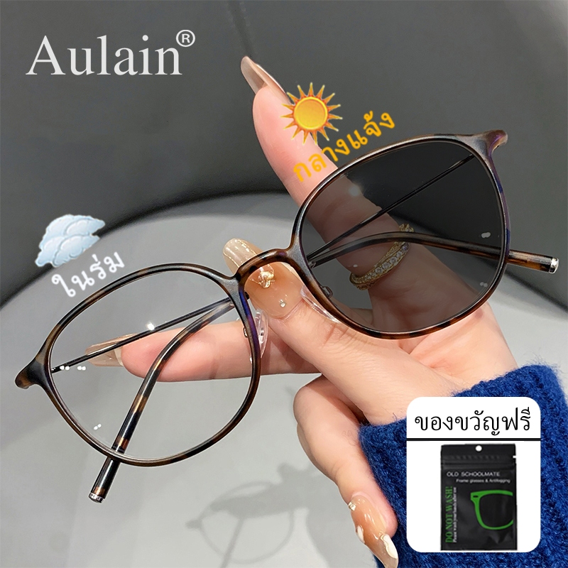แว่นกรองแสงสีฟ้าออกแดดเปลี่ยนสี ไร้กรอบ แฟชั่น กรอบแว่นตา ผู้ชาย ผู้หญิง ฤดูร้อน Autoเปลี่ยนสี สงกรานต์ บล็อกแสงจ้า ป้องกันแสงสีฟ้า UV400 ป้องกันรังสียูวี ออกแดดเปลี่ยนเป็นสีเทาดำโดยอัตโนมัติ สี่เหลี่ยม