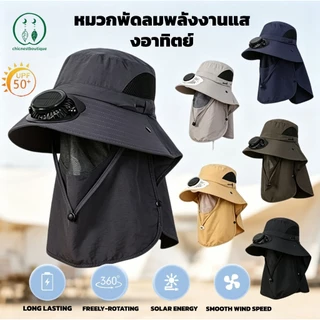[Chicnest] หมวกพัดลมพลังงานแสงอาทิตย์ 1 or 2พัดลม สามารถชาร์จใหม่ได้ UPF50+ ถอดออกได้ ป้องกันความร้อนและป้องกันรังสียูวี