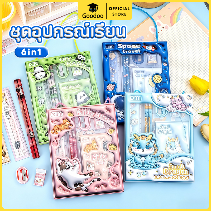 6 ใน 1 ชุดเครื่องเขียนการ์ตูน 3ง ชุดดินสอ อุปกรณ์สอนสําหรับนักเรียน พร้อมส่งในไทย!!