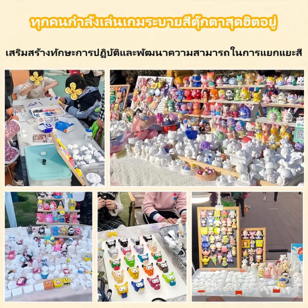 ชุดตุ๊กตาปูนปลาสเตอร์ระบายสี 2 ตัว พร้อมสีและพู่กัน thumbnail 10