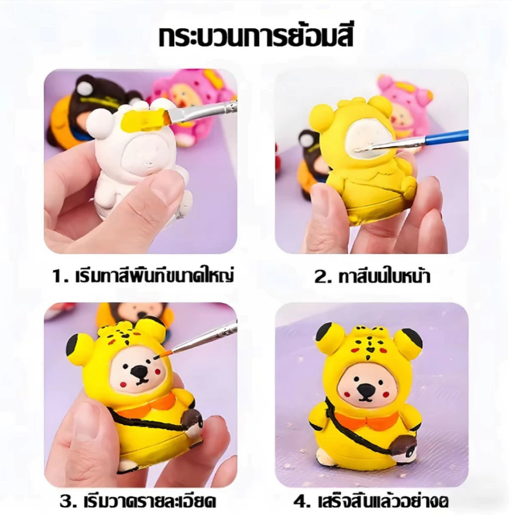 ชุดตุ๊กตาปูนปลาสเตอร์ระบายสี 2 ตัว พร้อมสีและพู่กัน thumbnail 8