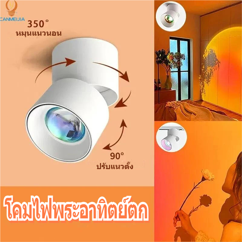 CANMEIJIA โคมไฟพระอาทิตย์ตก โคมไฟพระอาทิตย์ตกพับได้ อลูมิเนียม 10W ปรับมุม 90°/350° – ไฟสปอตไลท์ตกแต่งห้องนั่งเล่น ห้องนอน โถงทางเดิน พร้อมส่ง