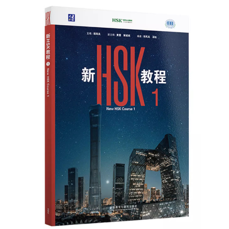 บทช่วยสอน HSK3.0 ใหม่ HSK 1 2 3 hsk Standard Tutorial