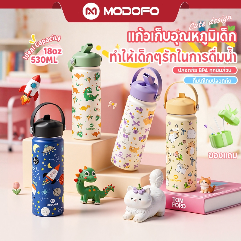 [🎒เปิดเทอม แก้วป้องกันรั่ว]MODOFO 530ml แก้วน้ำสแตนเลส กระติกน้ำเด็ก กระติกน้ำร้อนเด็ก กันรั่ว กระติกน้ำเดินทาง แก้วเก็บความเย็น กระติกน้ำพร้อมหลอด กระติกน้ำลายการ์ตูนน่ารัก