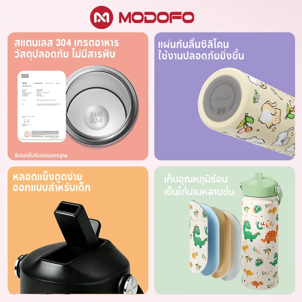 MODOFO ขวดน้ำเด็ก 530ml สแตนเลส 304 กันรั่ว พร้อมหลอดดูด thumbnail 4
